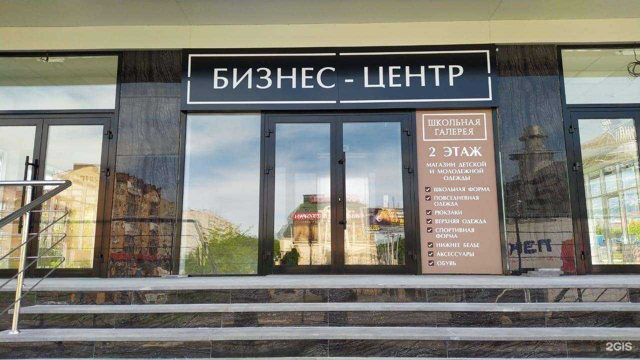 Отзывы на компанию Школьная галерея в Минеральных Водах c фото