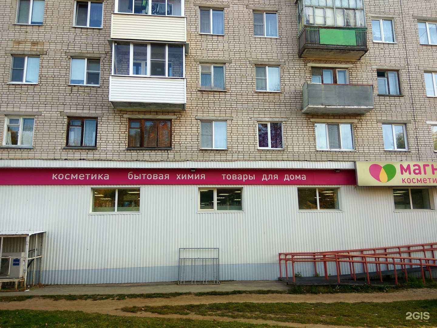 Отзывы на компанию Магнит-Косметик в Чебоксарах c фото - фотография 2 из 2