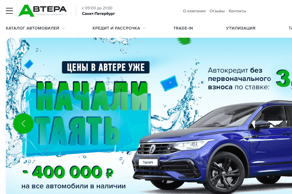 Отзывы на компанию Автера в г. Санкт-Петербург c фото