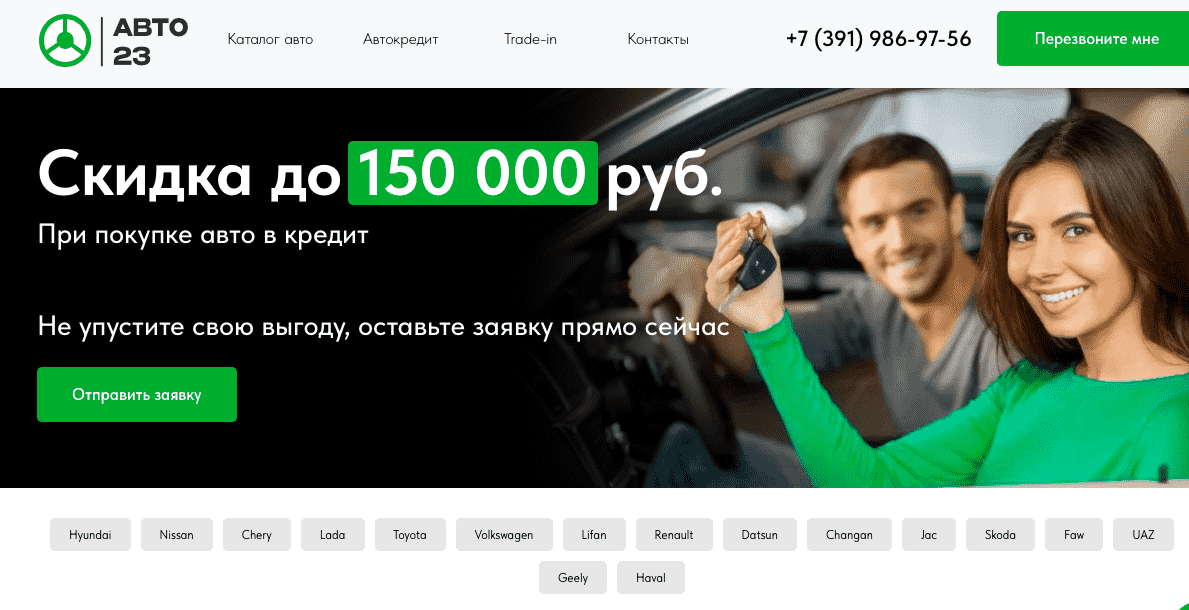 Отзывы на компанию Авто 23 в г. Красноярск c фото