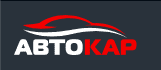 АвтоКар - логотип