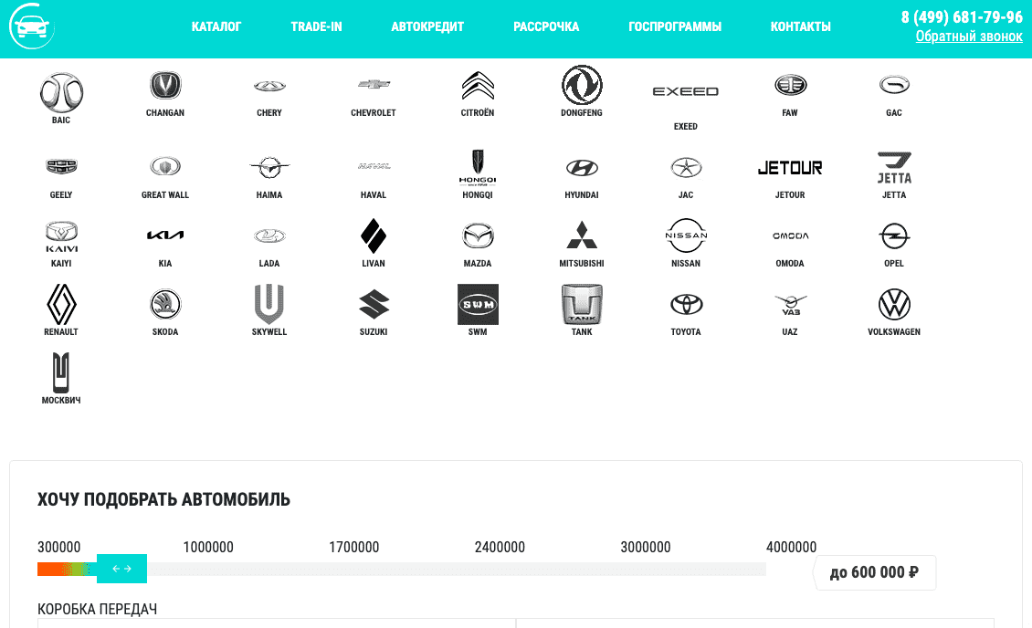 Отзывы на компанию Avto Cever в г. Москва c фото