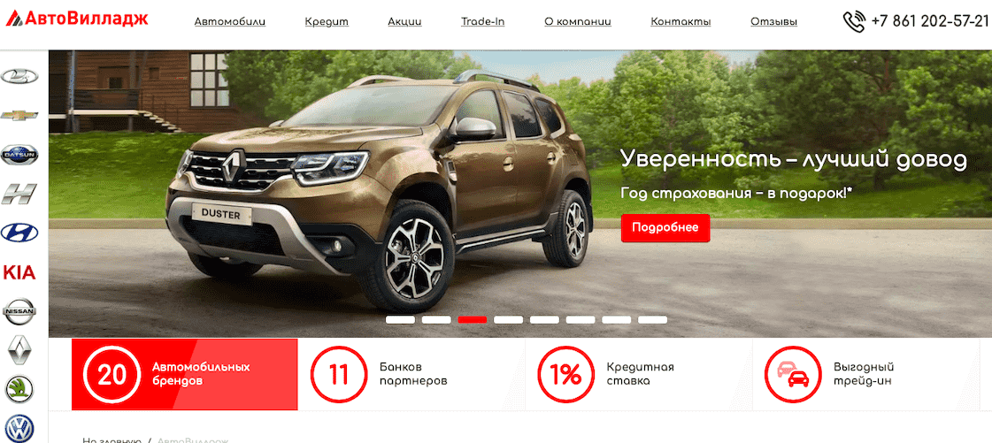 Отзывы на компанию Авто Вилладж в г. Краснодар c фото