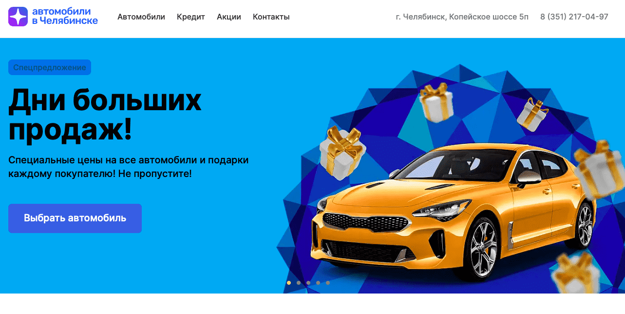 Отзывы на компанию Автомобили в Челябинске в г. Челябинск c фото