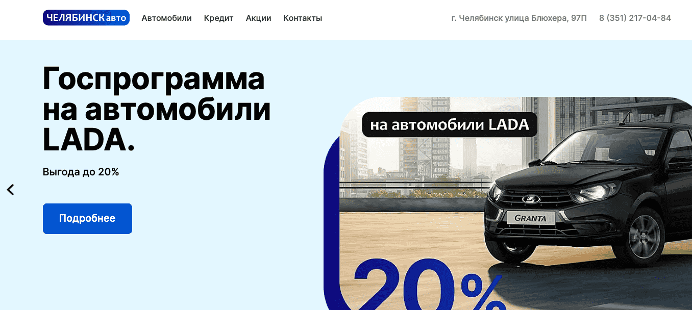 Отзывы на компанию Челябинск Авто  в г. Челябинск c фото