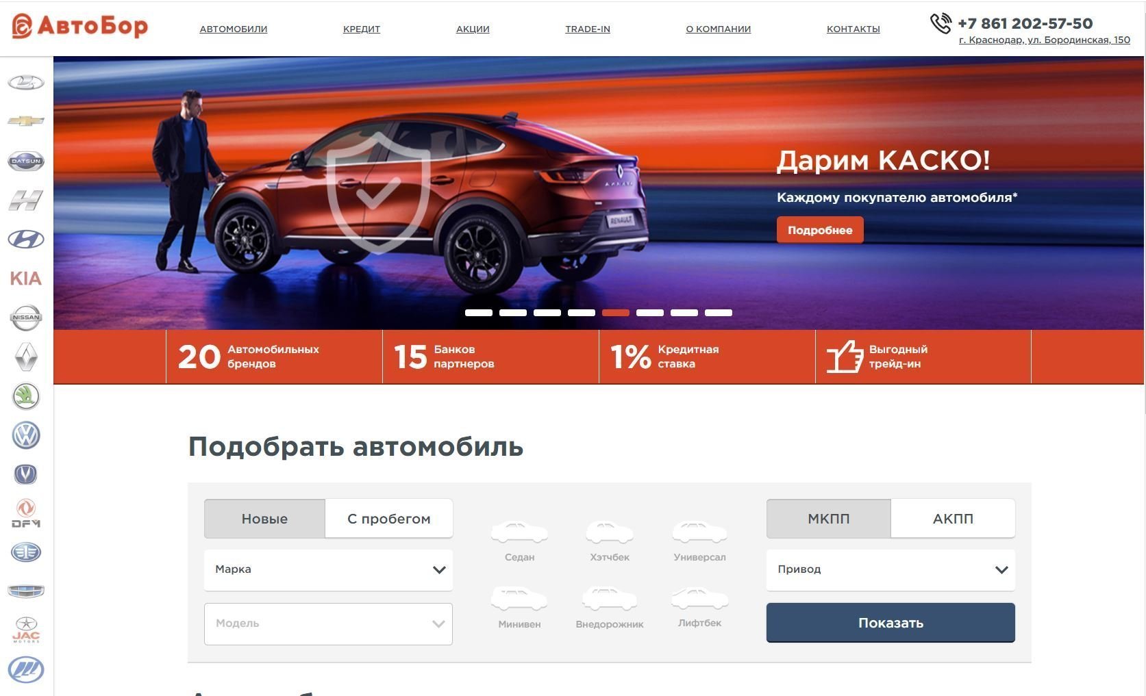 Отзывы на компанию АвтоБор в г. Краснодар c фото