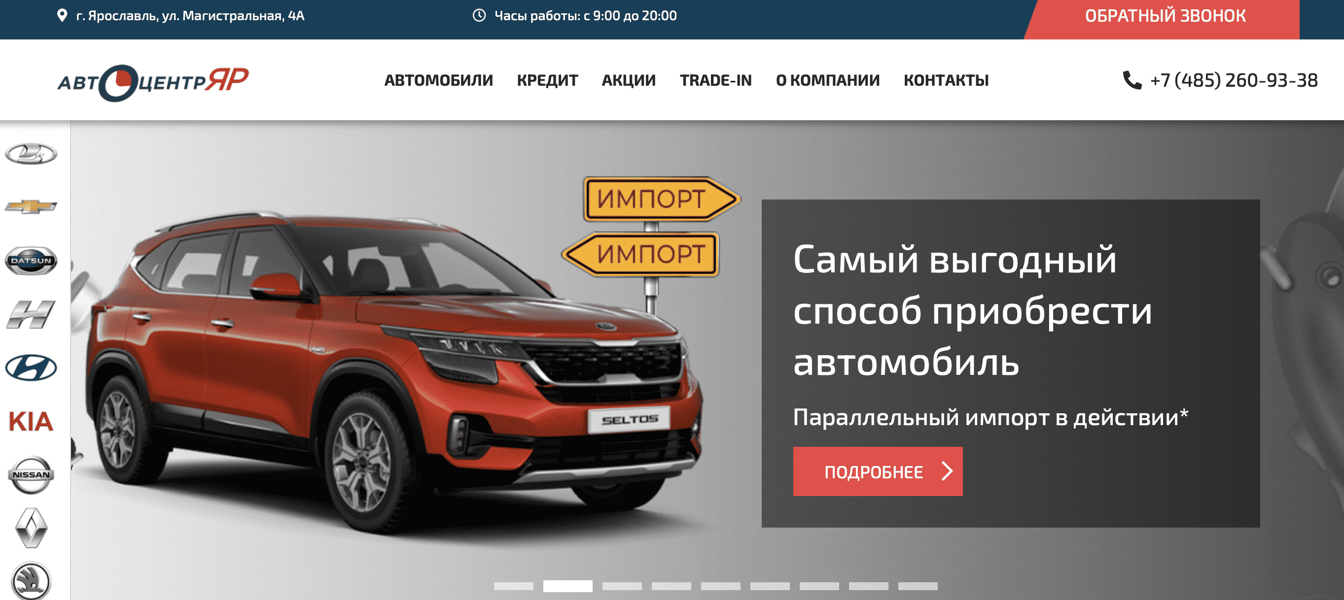 Отзывы на компанию Автоцентр Яр в г. Ярославль c фото