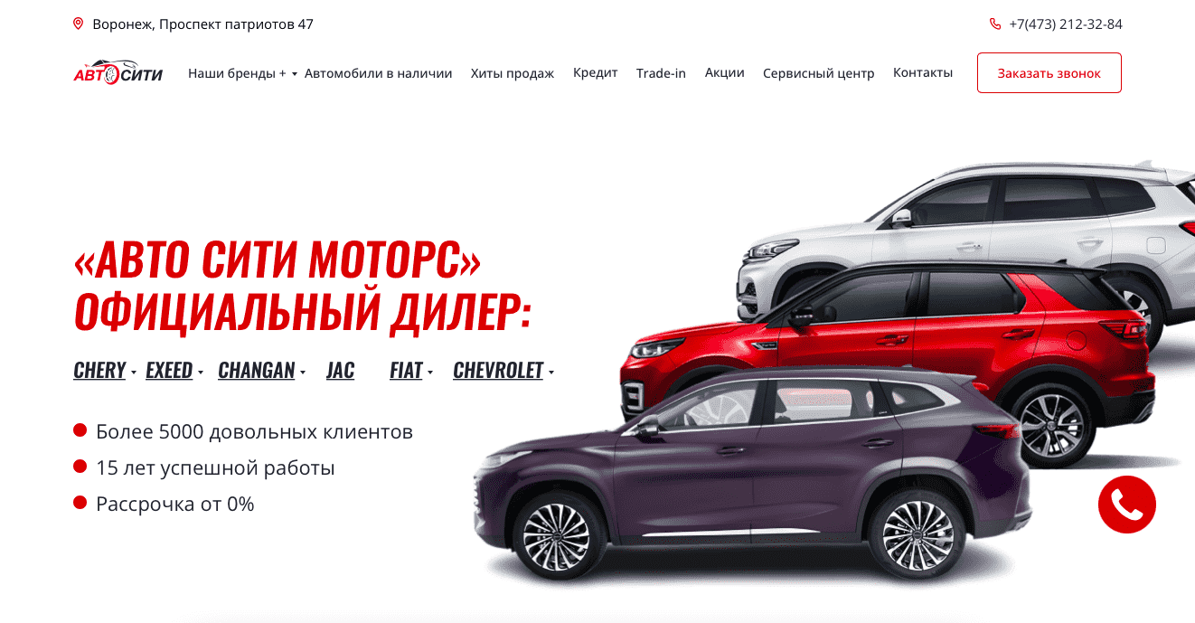 Отзывы на компанию Авто Сити Моторс в г. Воронеж c фото