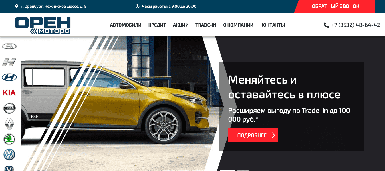 Отзывы на компанию Орен Моторс в г. Оренбург c фото