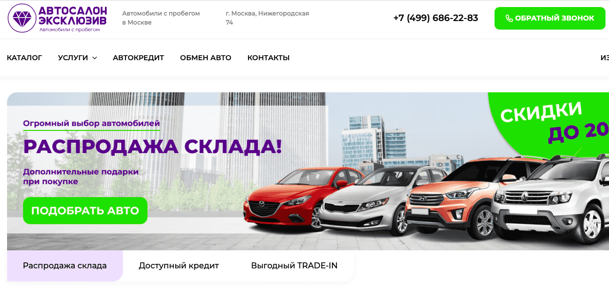 Отзывы на компанию Эксклюзив в г. Москва c фото