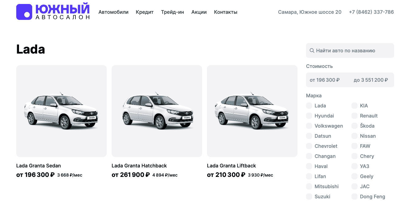 Отзывы на компанию Автосалон Южный  в г. Самара c фото