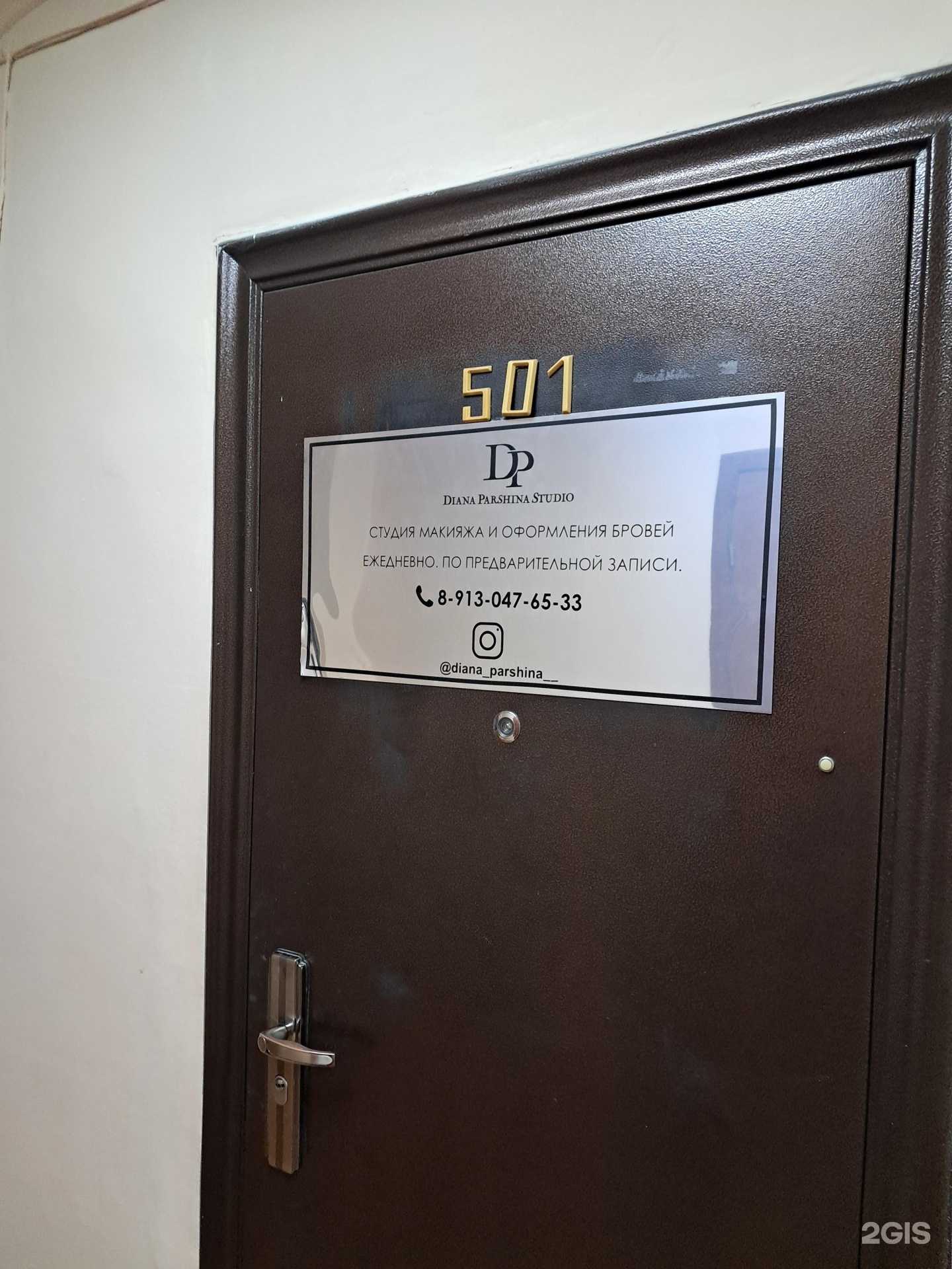 Отзывы на компанию Студия макияжа и оформления бровей в Красноярске c фото