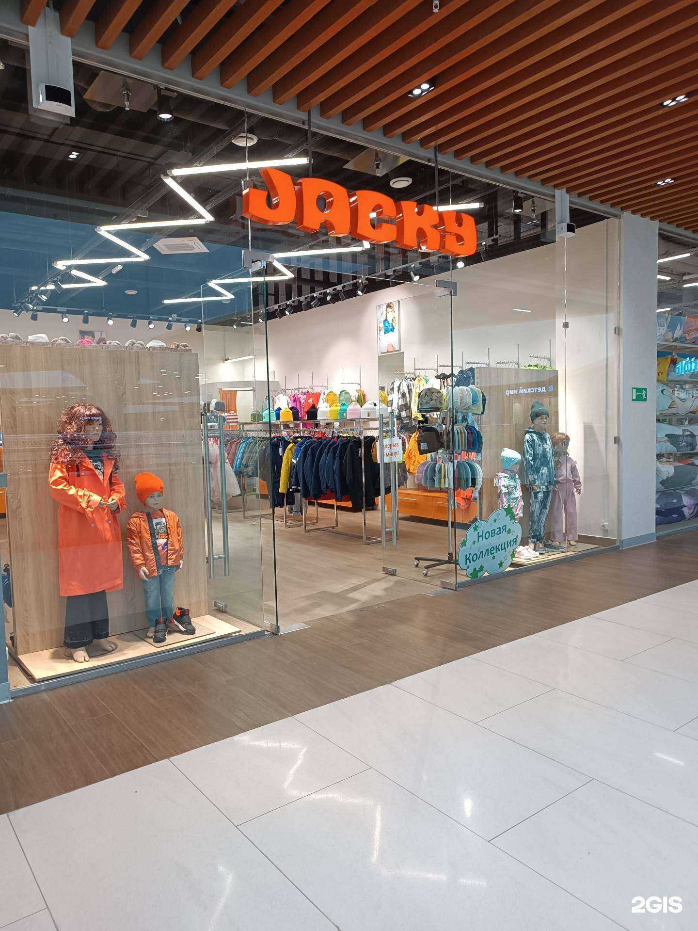 Отзывы на компанию Jacky в Нижнем Новгороде c фото