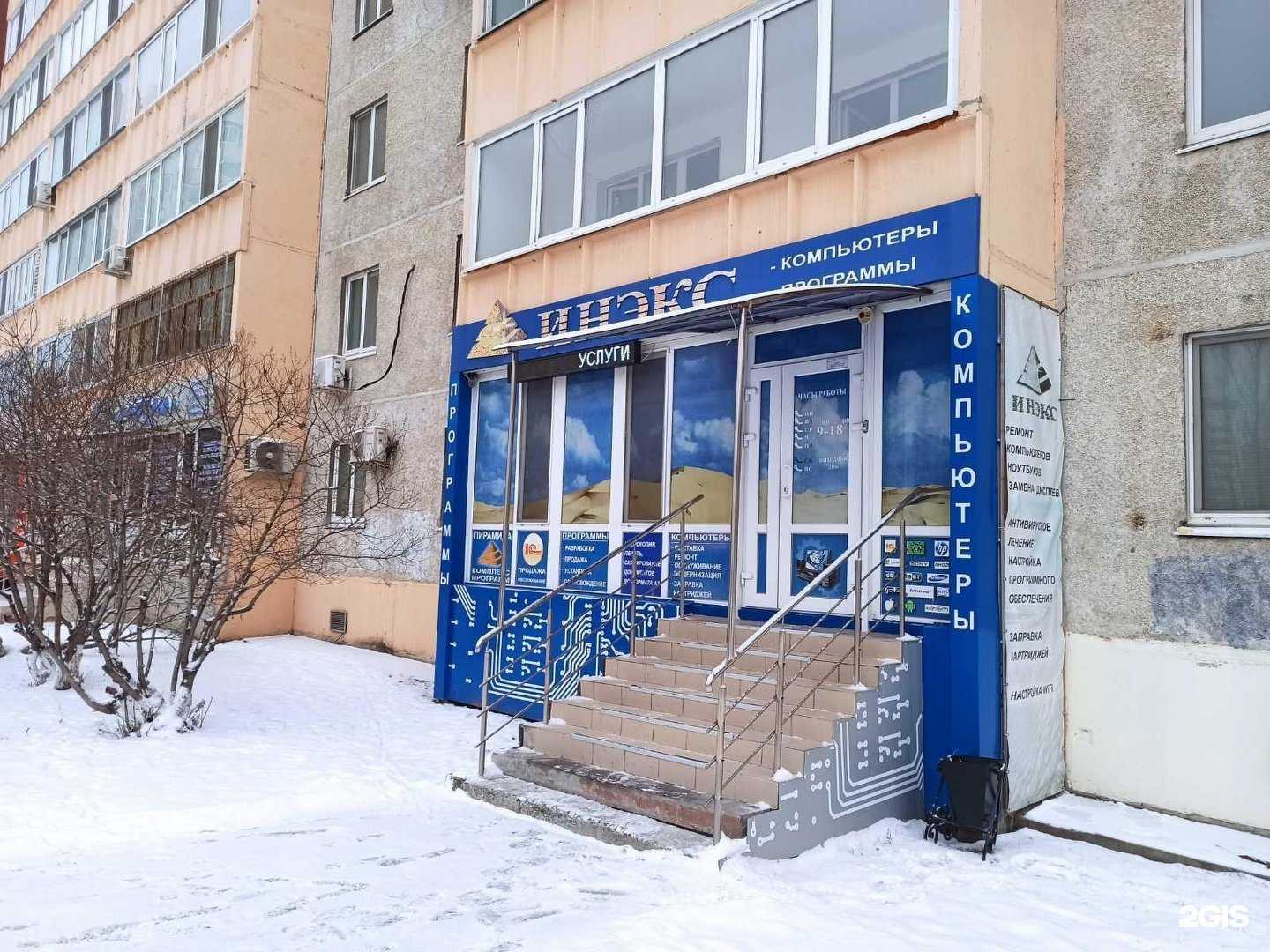 Отзывы на компанию Инэкс-маркет в г. Тюмень c фото