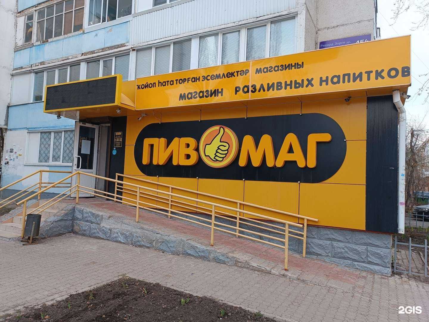 Отзывы на компанию ПивМаг в Уфе c фото