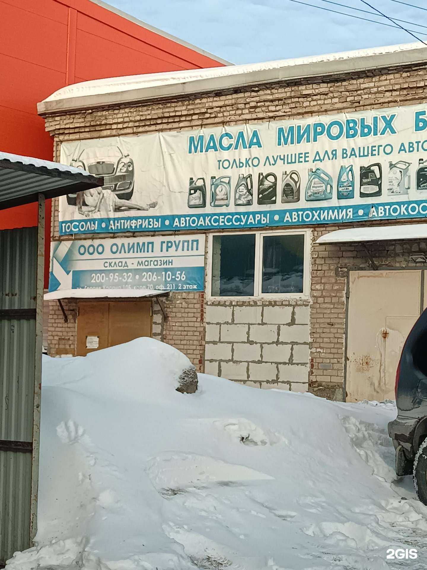 Отзывы на компанию Олимп групп в г. Пермь c фото