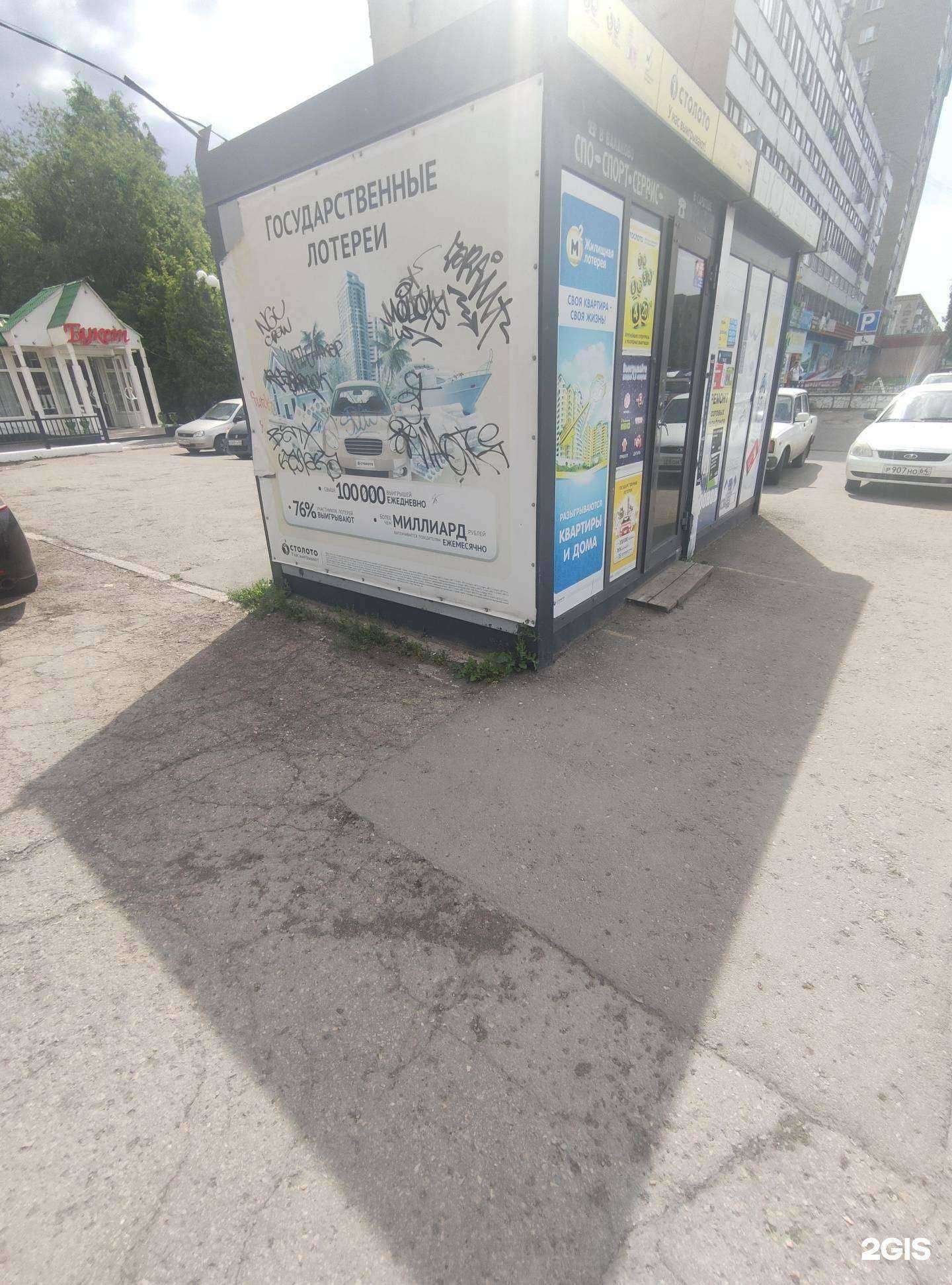 Отзывы на компанию Нофелет в Балакове c фото