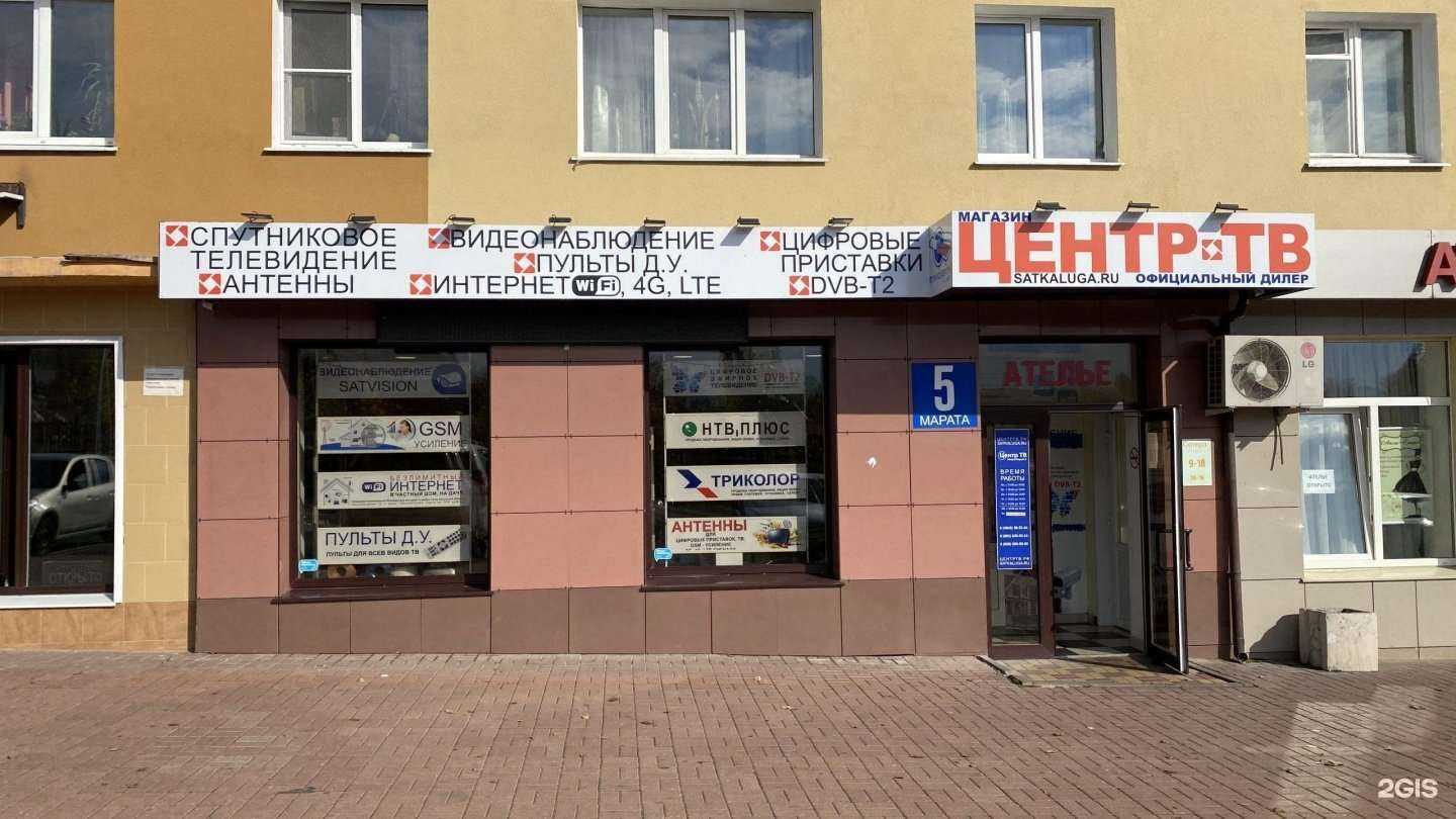 Отзывы на компанию Центр ТВ в г. Калуга c фото