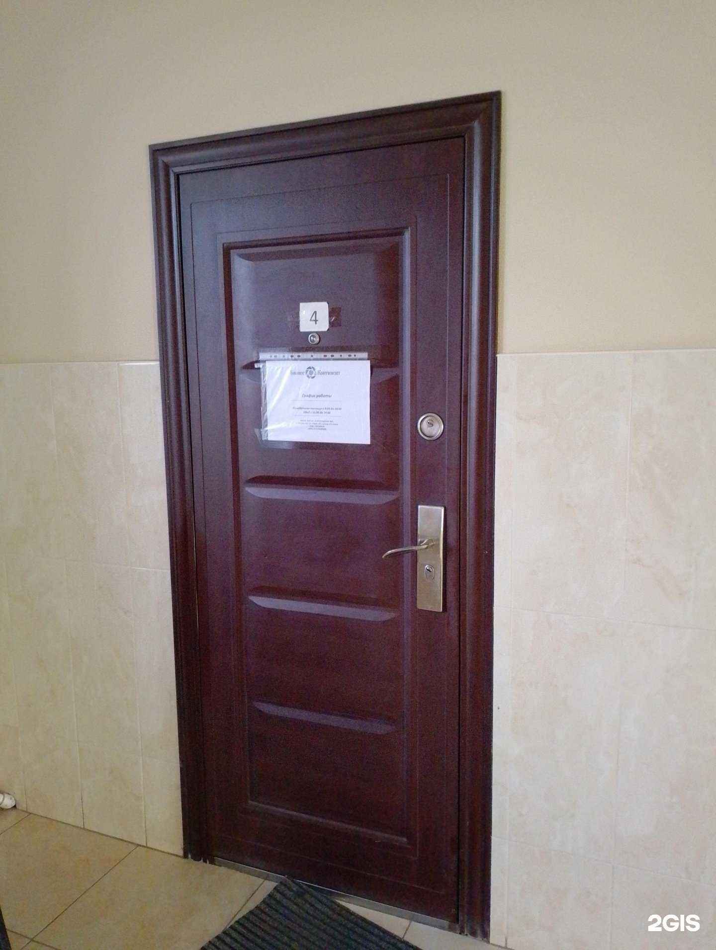 Отзывы на компанию Бизнес Континент в г. Волжский c фото