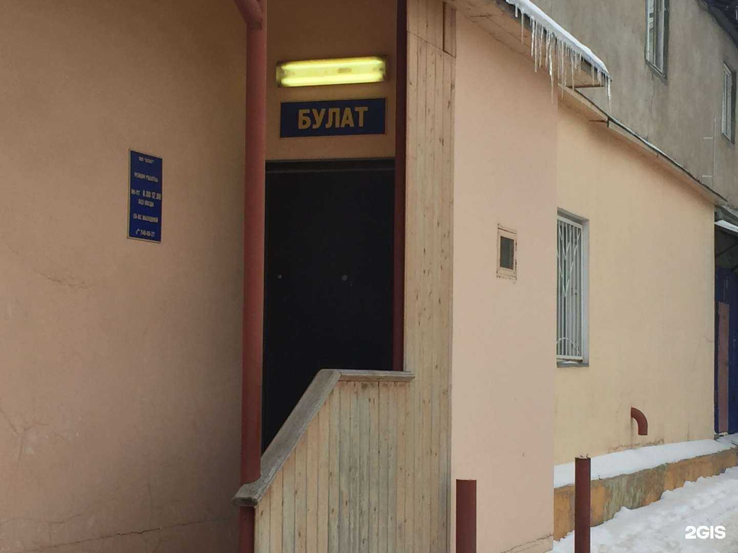 Отзывы на компанию Булат в Перми c фото