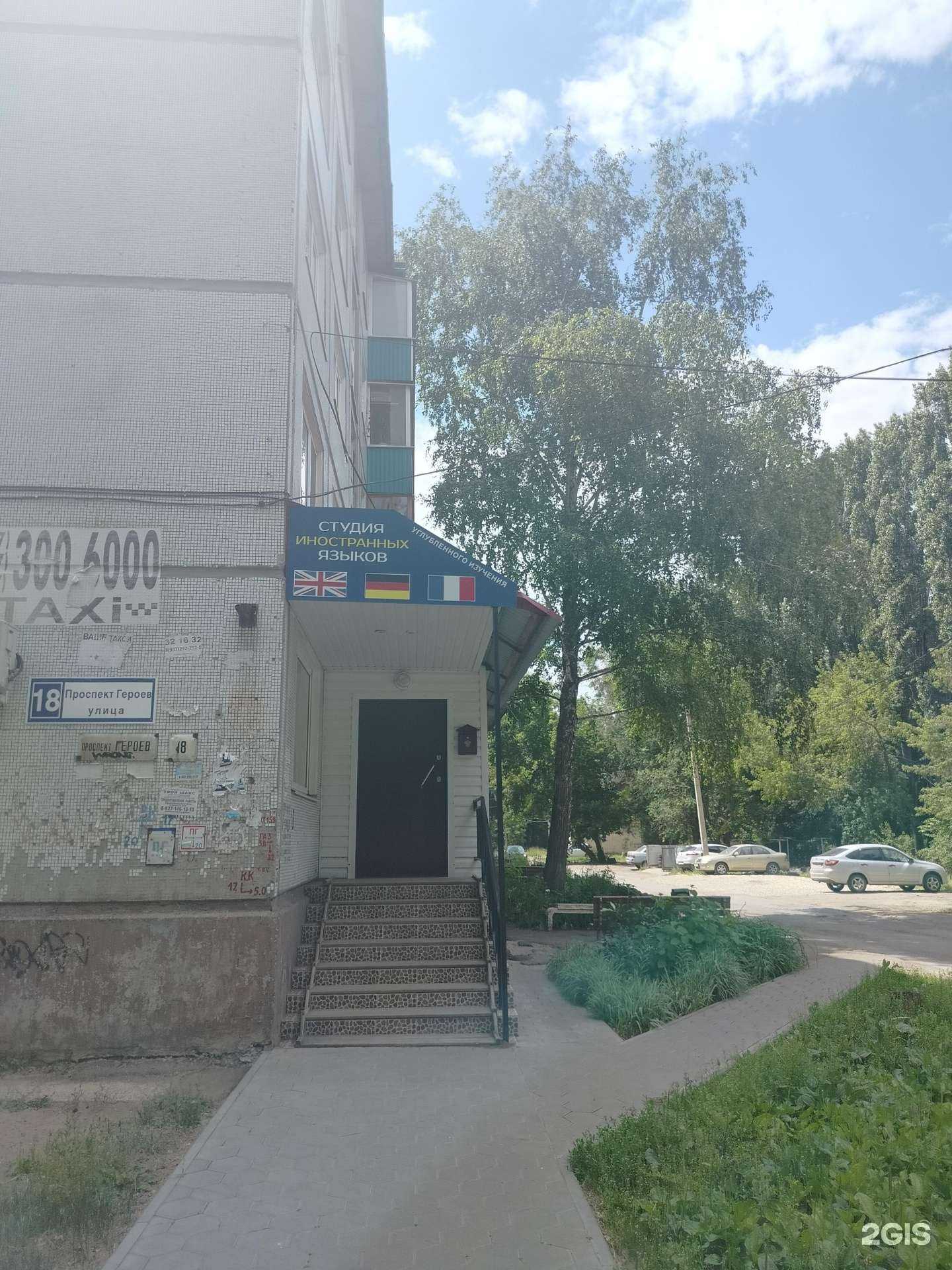 Отзывы на компанию Студия углубленного изучения иностранных языков в г. Балаково c фото