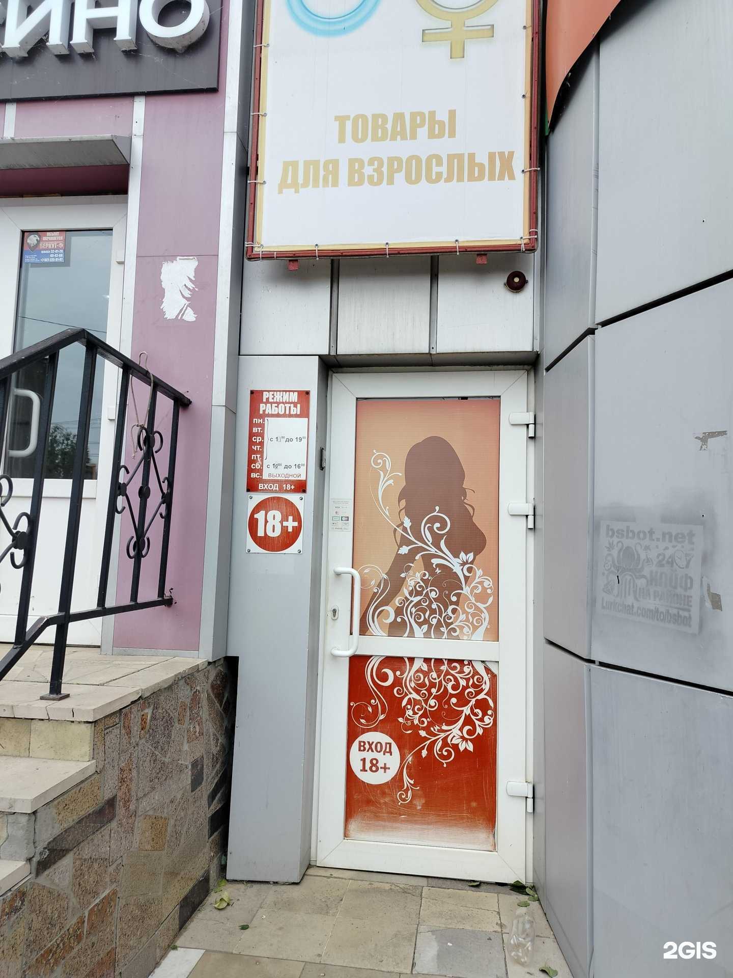 Отзывы на компанию Он и Она в г. Балаково c фото