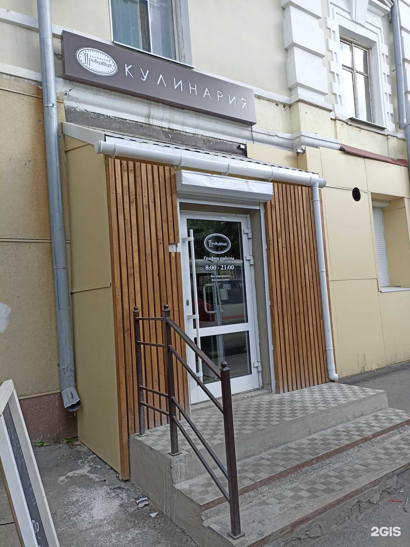 Отзывы на компанию Провинция в г. Первоуральск c фото