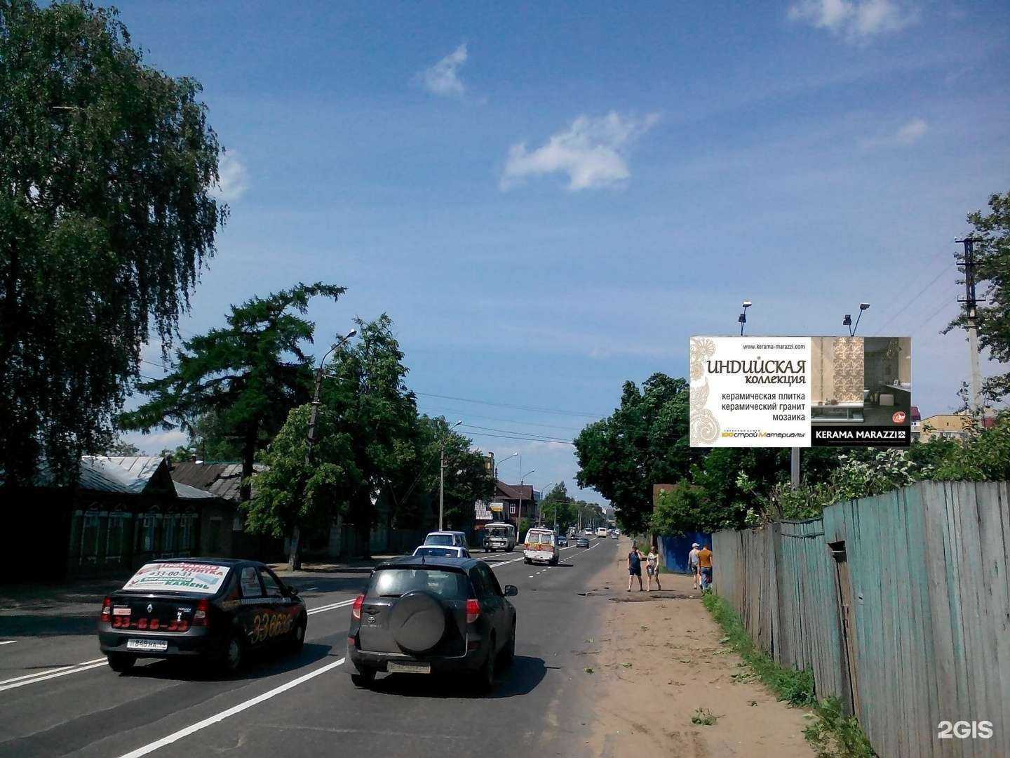 Отзывы на компанию Центр наружной рекламы и информации в Костроме c фото