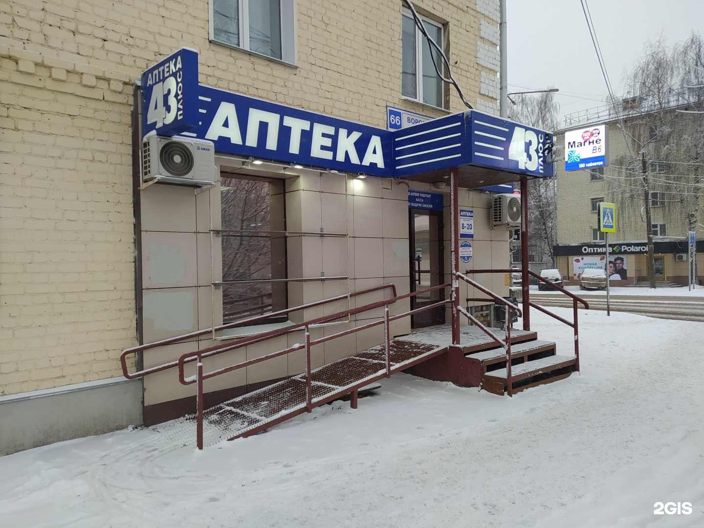 Отзывы на компанию Аптека 43 плюс в г. Киров c фото