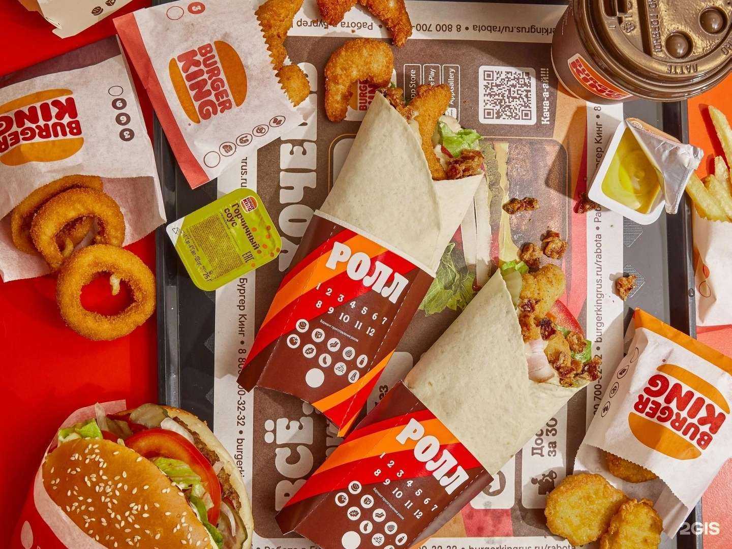 Отзывы на компанию Burger king в г. Новокузнецк c фото