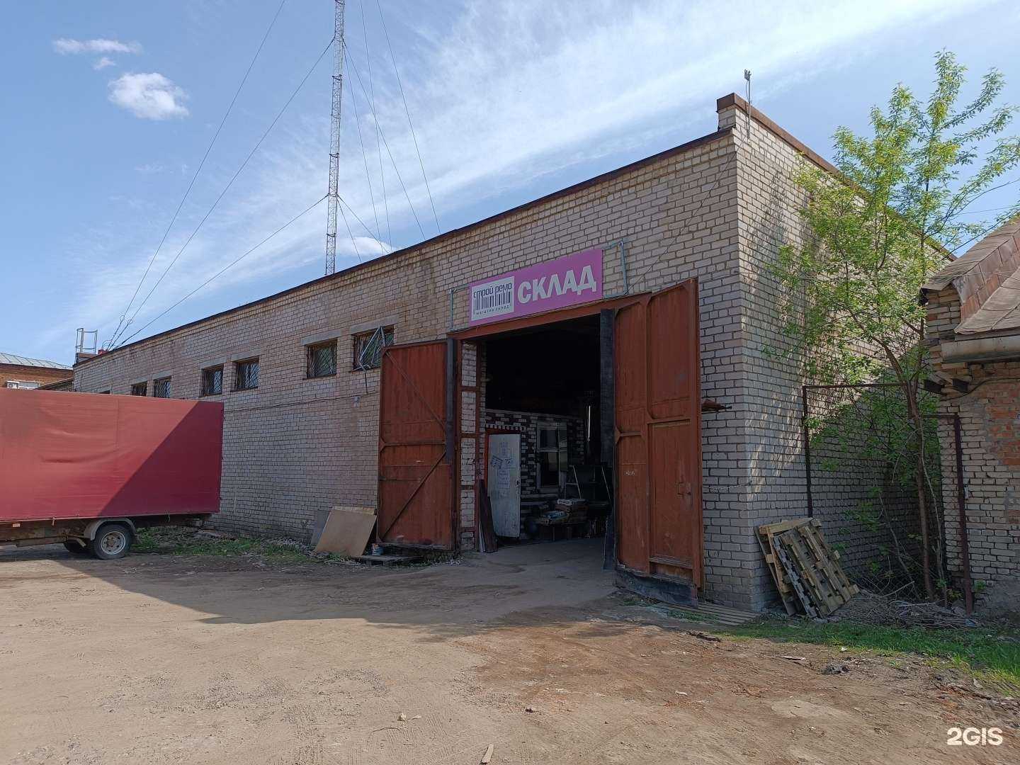 Отзывы на компанию СтройЛогистика в Кирове c фото