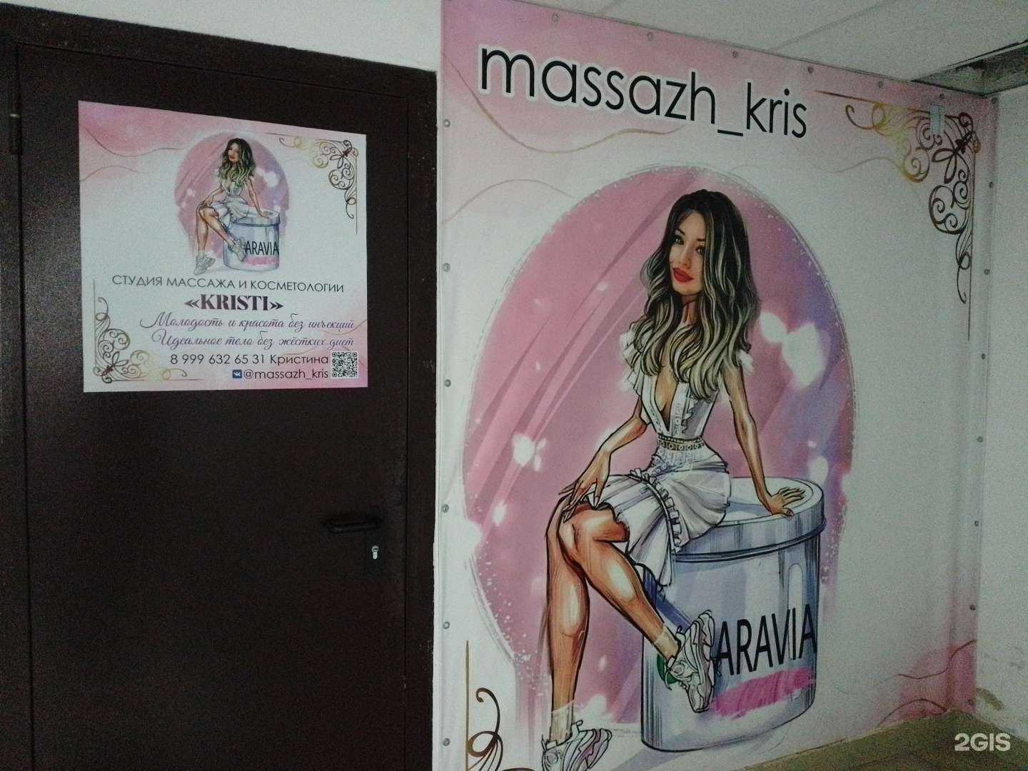 Отзывы на компанию Kristi в г. Анапа c фото