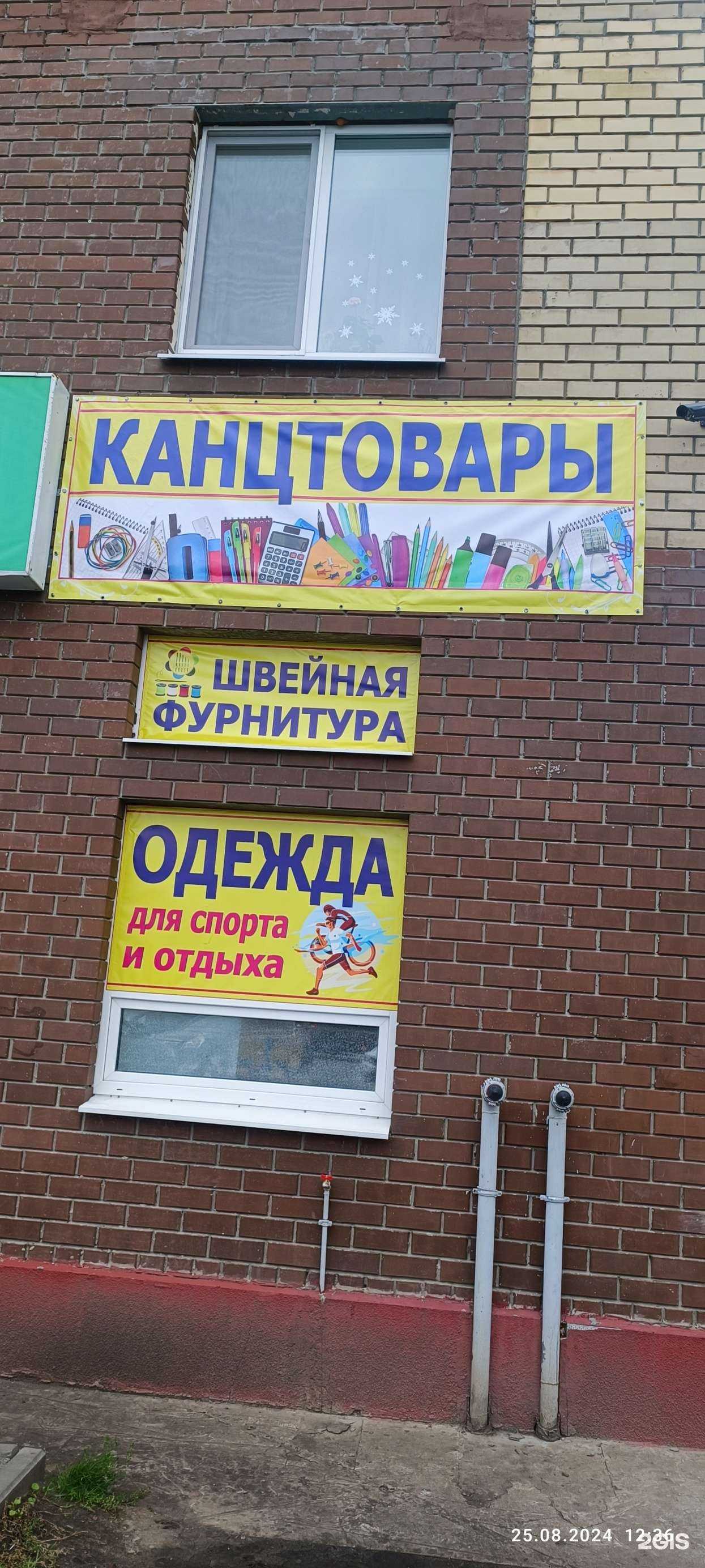 Отзывы на компанию Магазин канцтоваров в Тюмени c фото