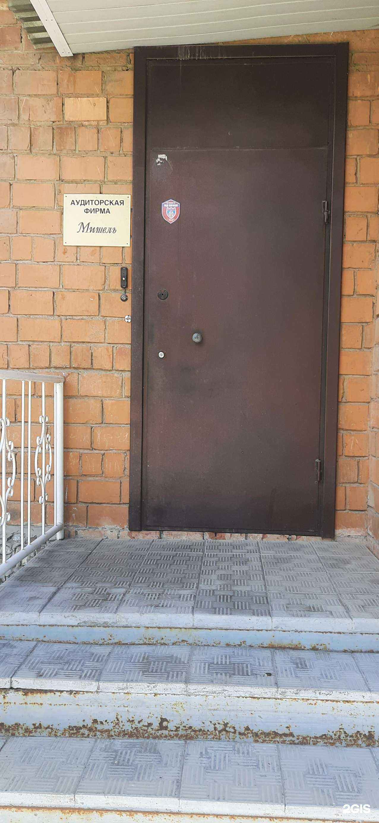 Отзывы на компанию Мишель в г. Бердск c фото