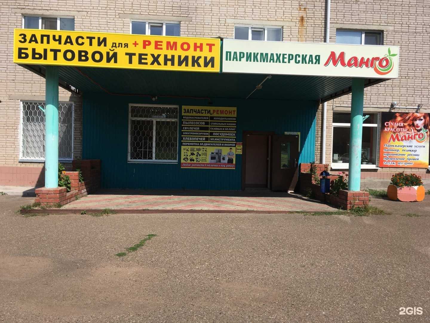 Отзывы на компанию Центр по продаже запчастей и ремонту бытовой техники в Елабуге c фото