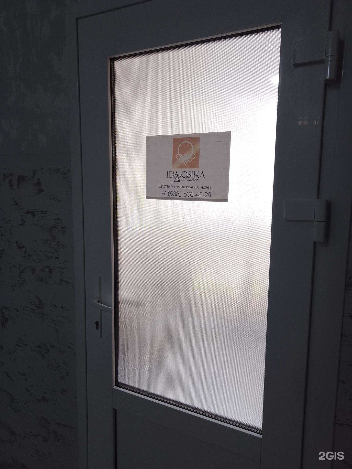 Отзывы на компанию Ida Osika в г. Анапа c фото