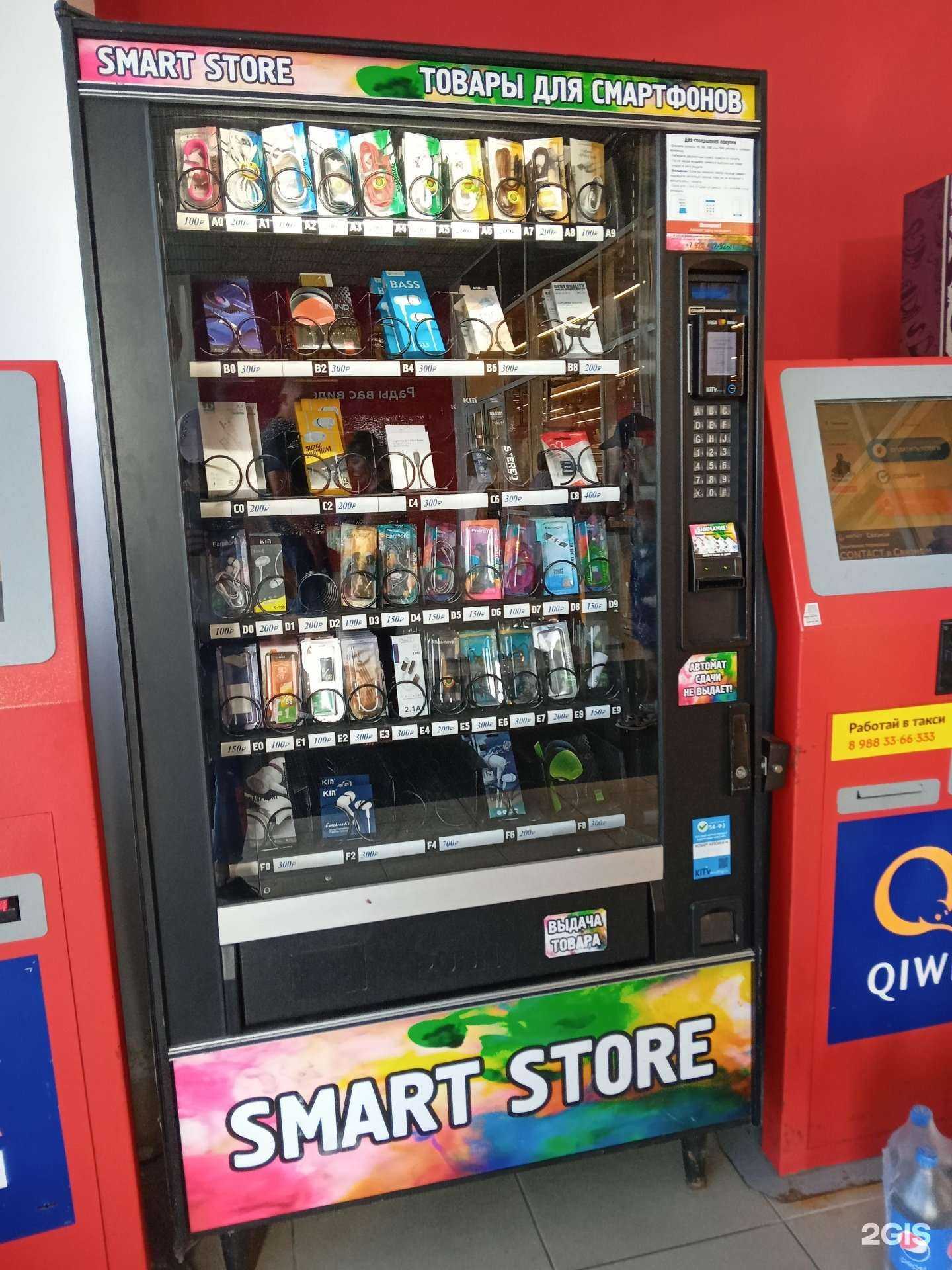 Отзывы на компанию SmartStore в Анапе c фото