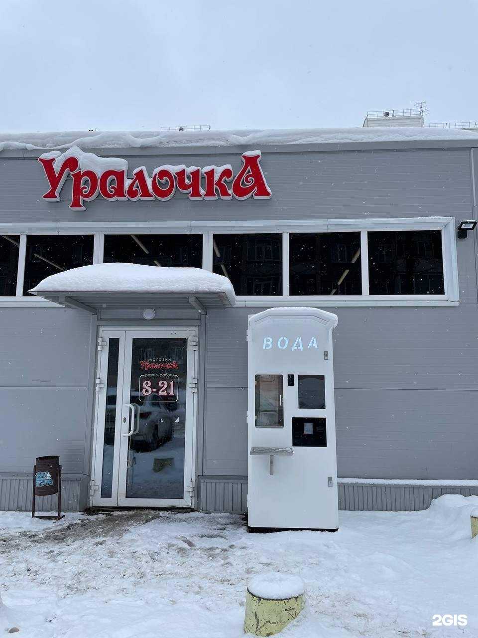 Отзывы на компанию Чистая вода в Ижевске c фото