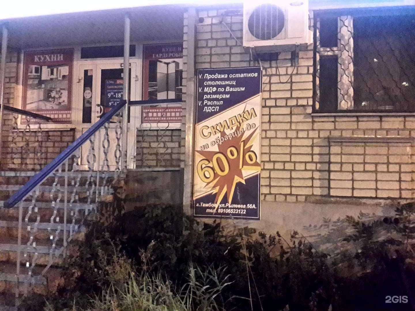 Отзывы на компанию Ольга в Тамбове c фото - фотография 2 из 2