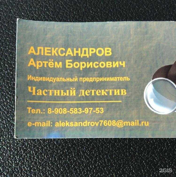 Отзывы на компанию Частный детектив в Магнитогорске c фото