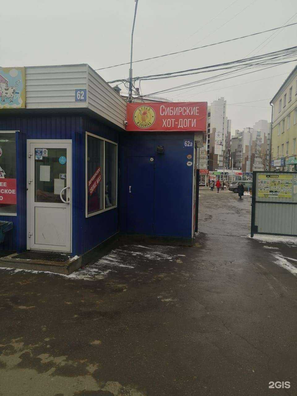 Отзывы на компанию Как сыр в масле в Иркутске c фото - фотография 2 из 2