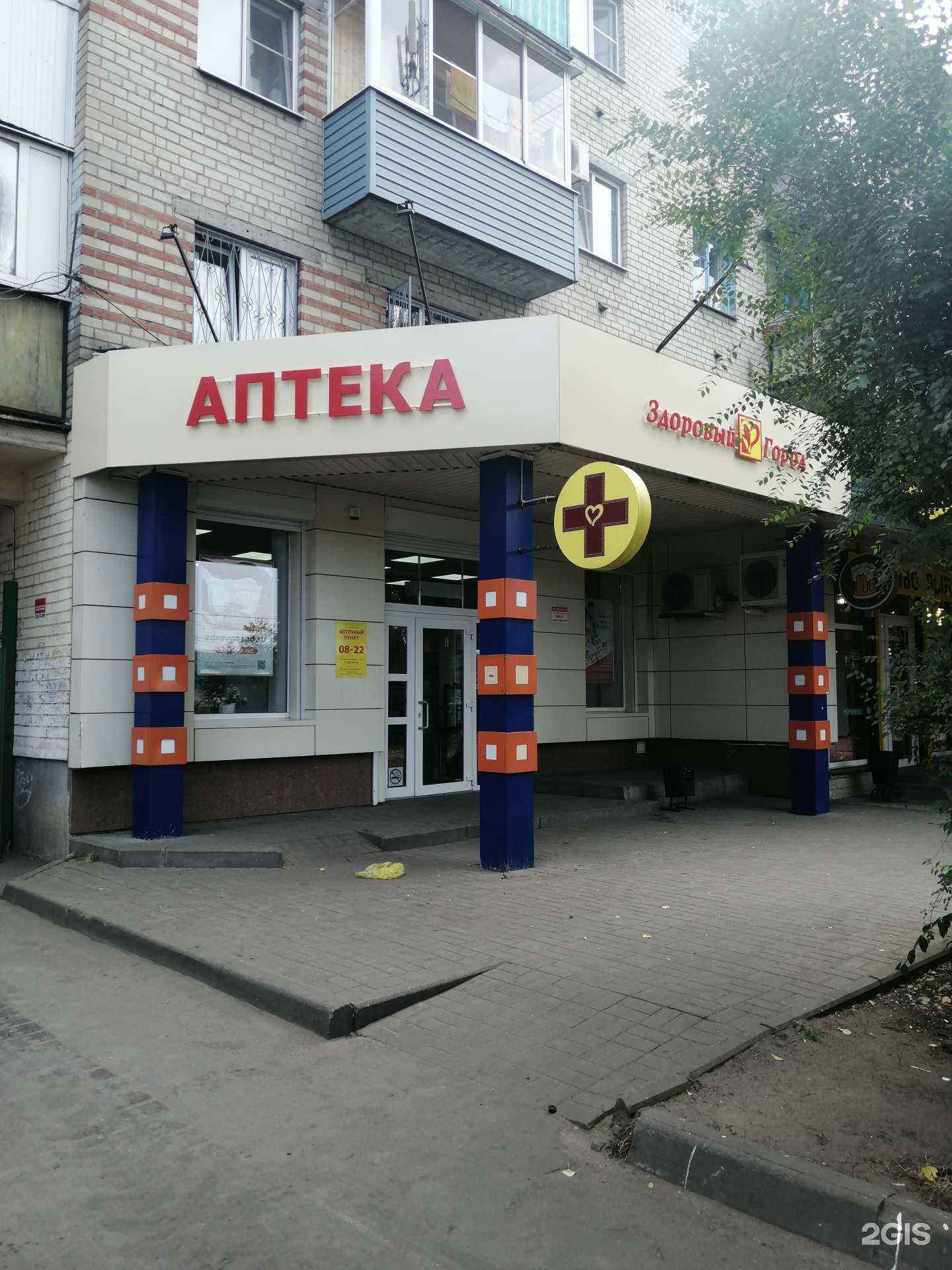 Отзывы на компанию Здоровый город в Воронеже c фото