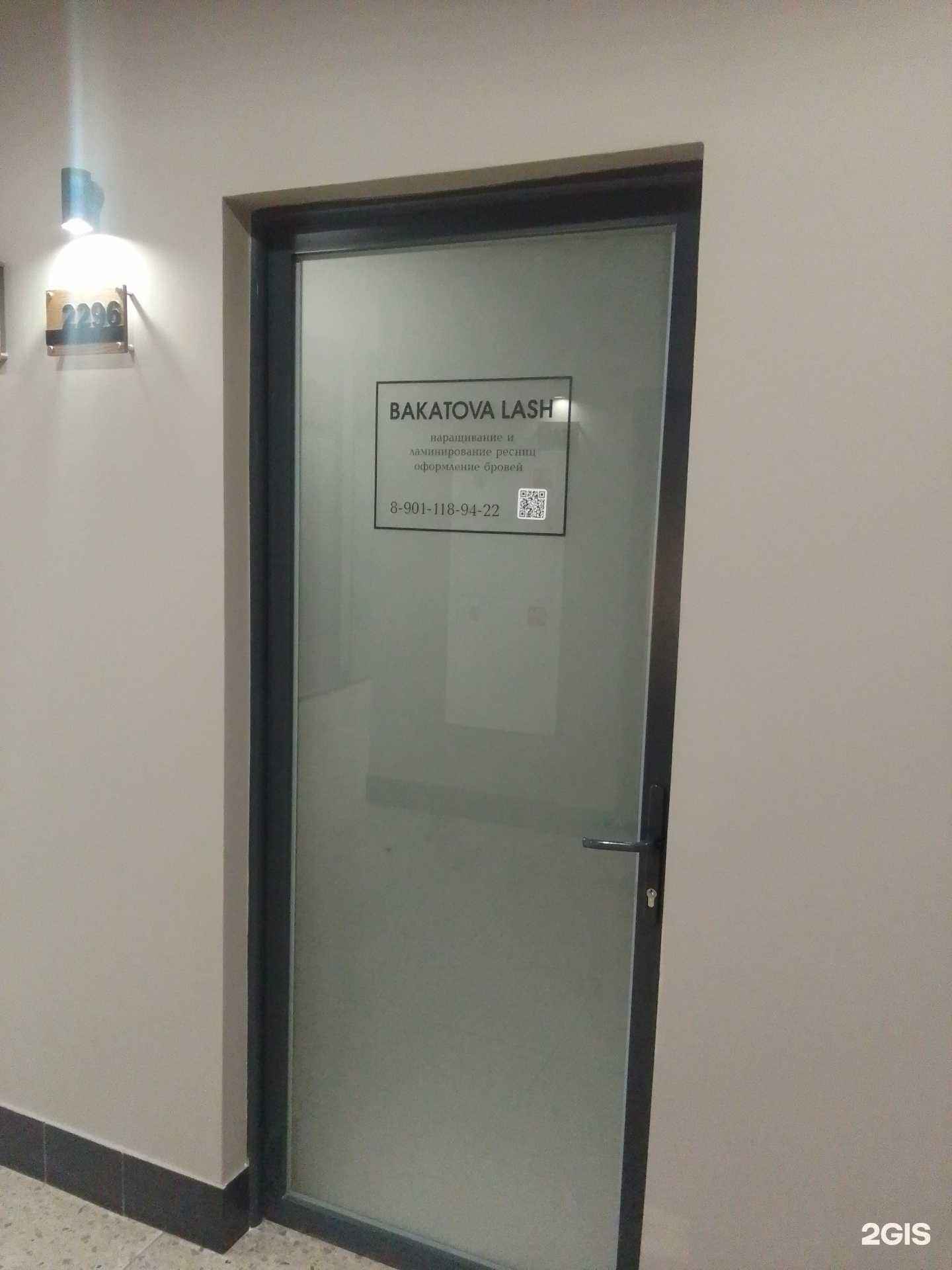 Отзывы на компанию Bakatova lash в Твери c фото