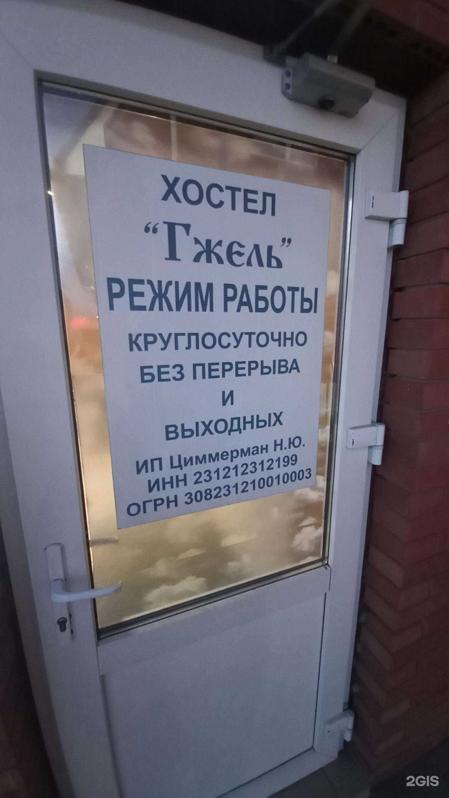 Отзывы на компанию Гжель в Краснодаре c фото