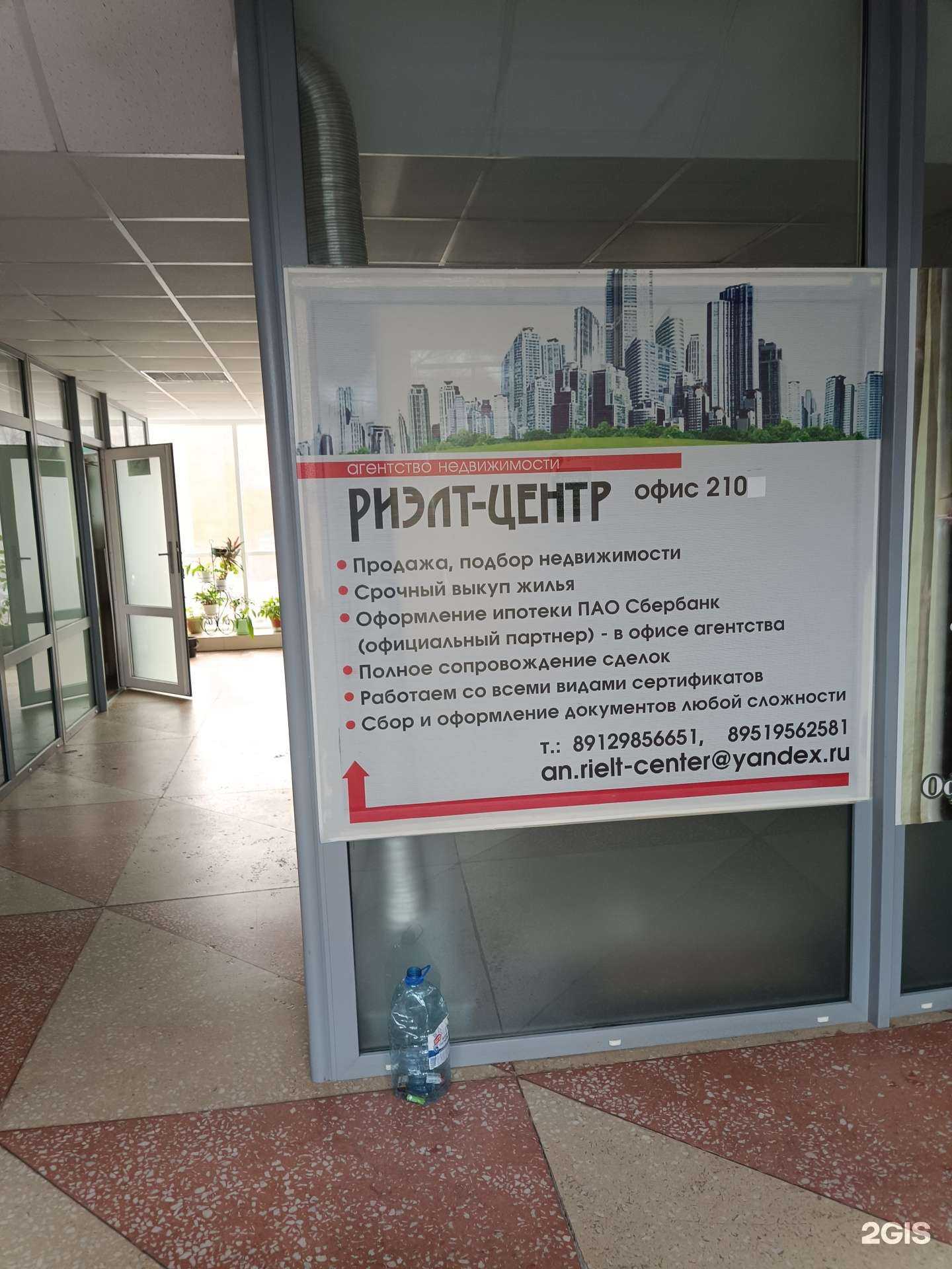 Отзывы на компанию Риелт-Центр в Березниках c фото