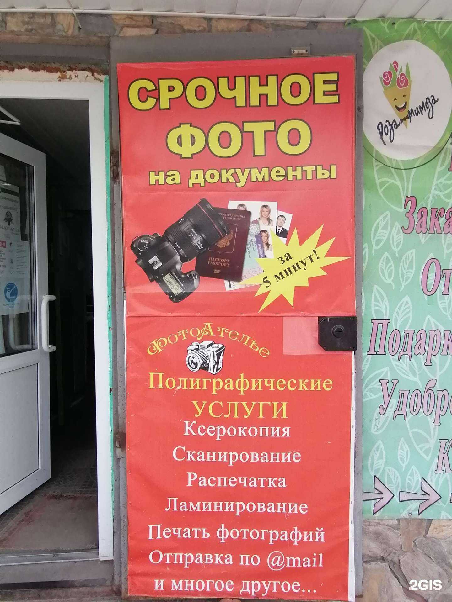 Отзывы на компанию Фотоцентр в Омске c фото