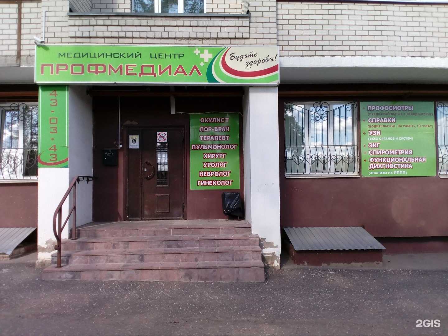 Отзывы на компанию Пародонтологический центр в Костроме c фото - фотография 2 из 2