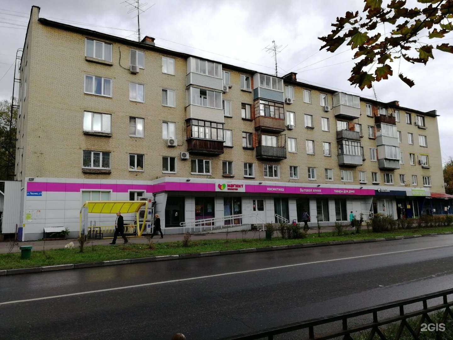 Отзывы на компанию Шародувы в Жуковском c фото - фотография 2 из 2