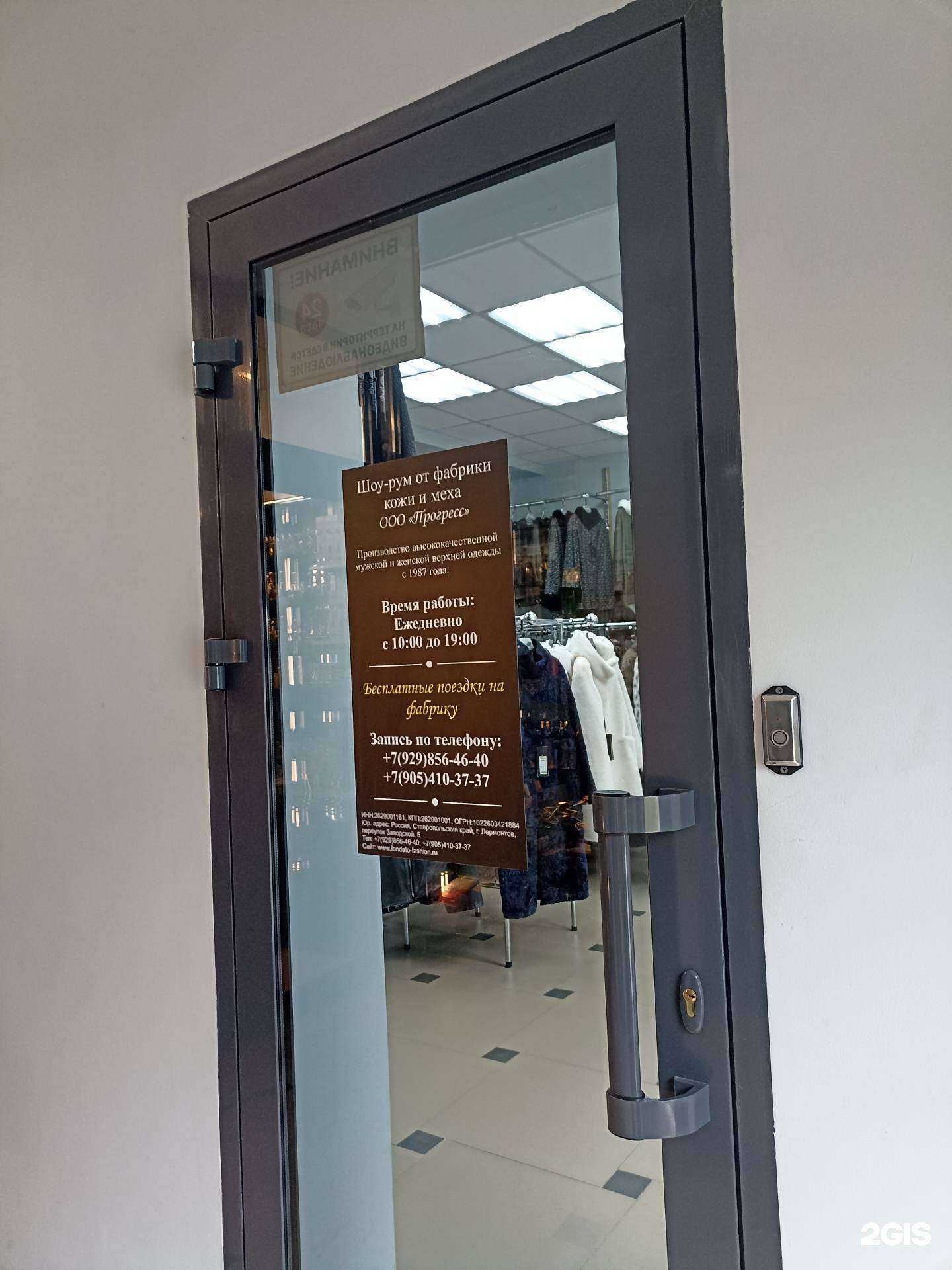 Отзывы на компанию Fondato в г. Железноводск c фото