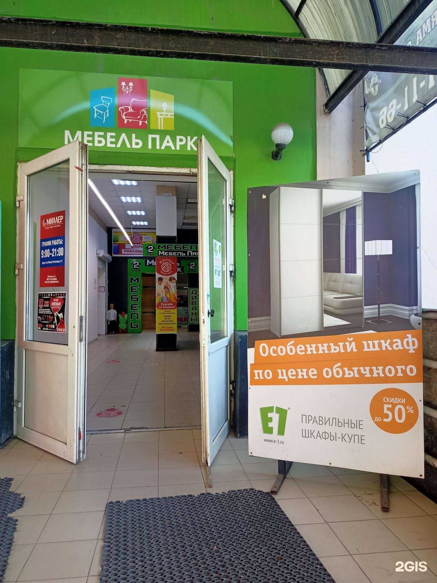 Отзывы на компанию E1 в Шахтах c фото